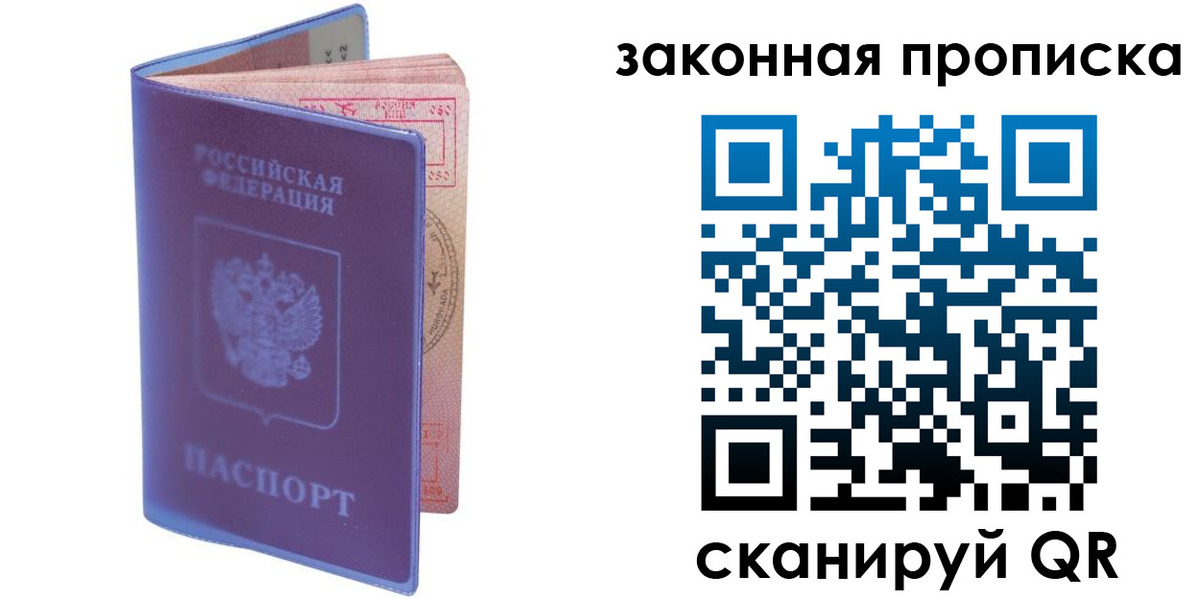 временная регистрация поиск в Новочебоксарске