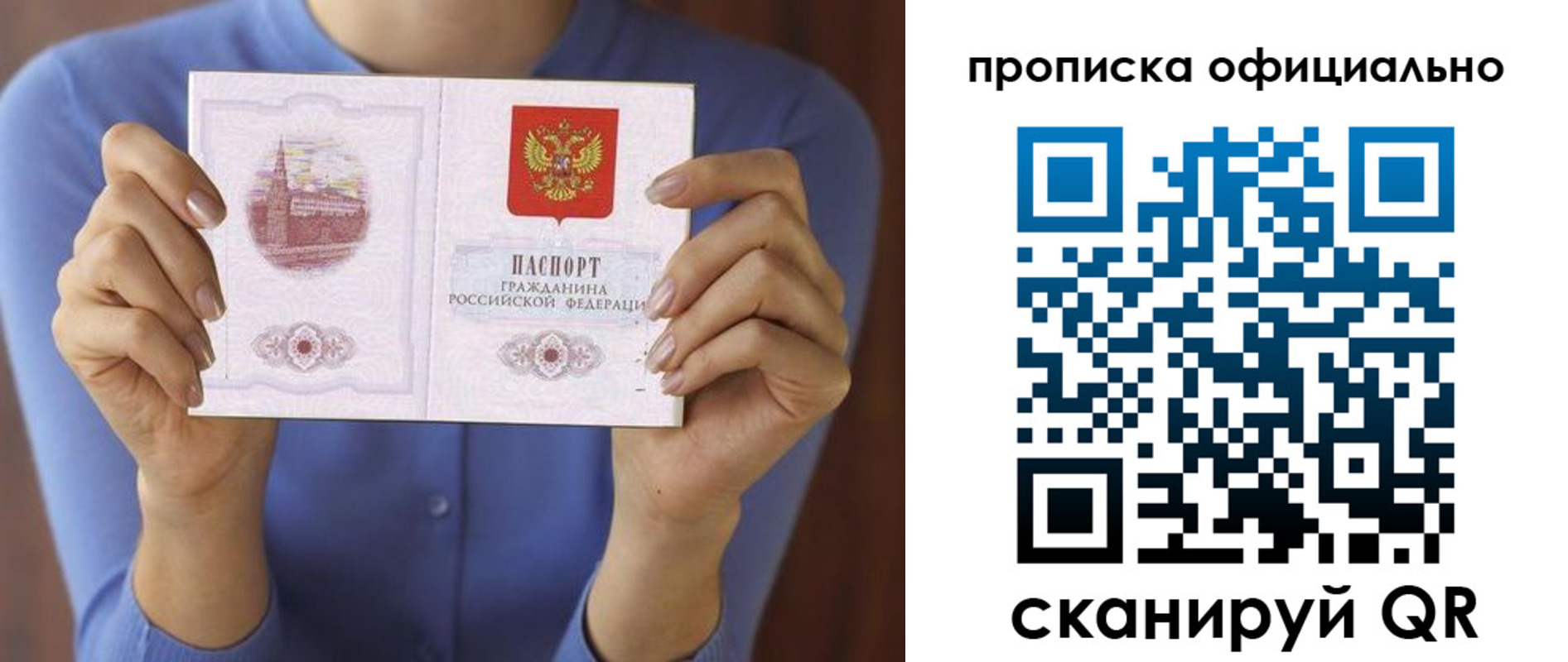 временная прописка в Новочебоксарске