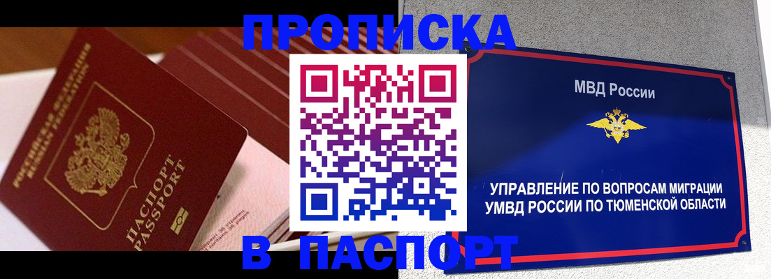 временная регистрация надежно в Новочебоксарске
