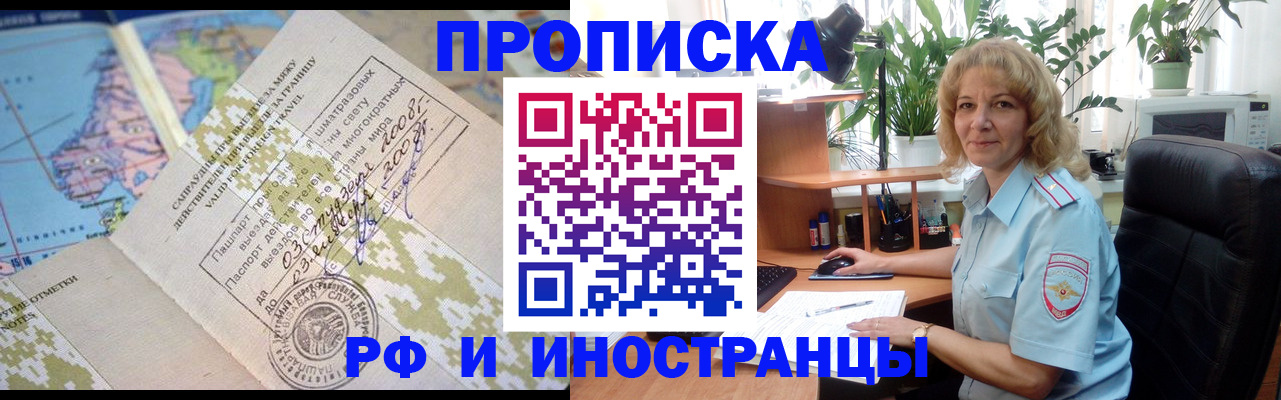 миграционный учет в Новочебоксарске