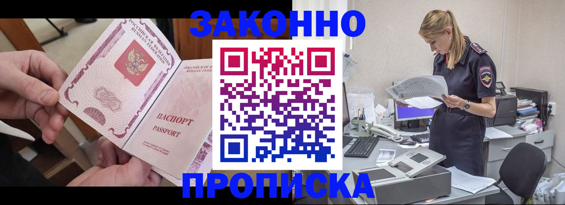 временная регистрация для школы в Новочебоксарске