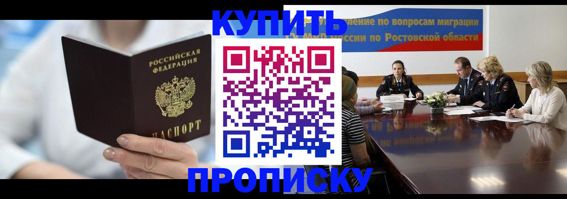 прописка поиск в Новочебоксарске