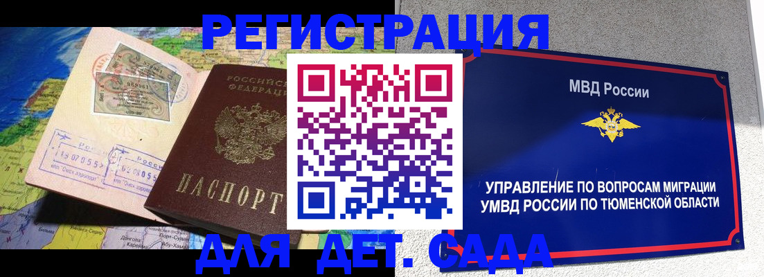 временная регистрация в квартире в Новочебоксарске