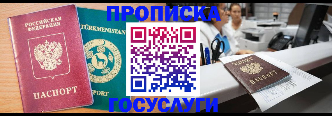 прописка для школы в Новочебоксарске
