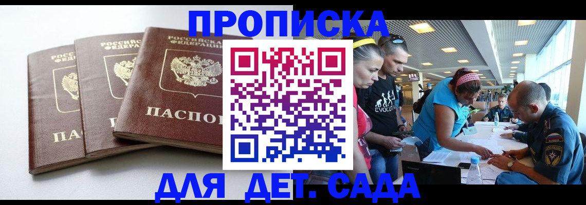 прописка паспорт в Новочебоксарске